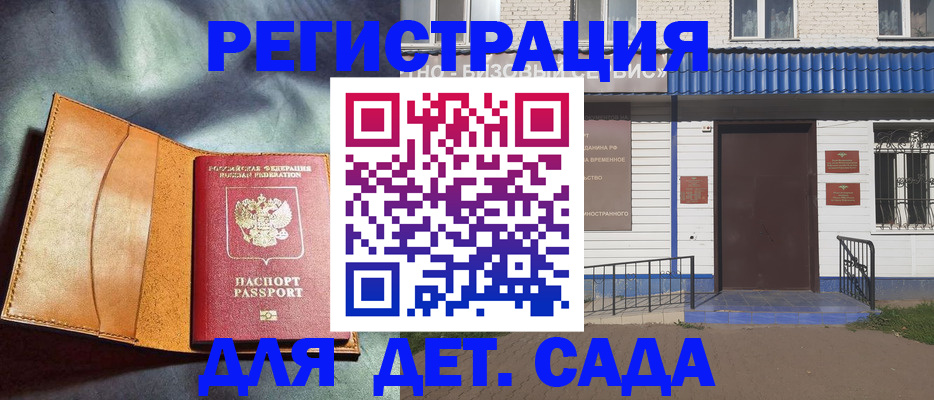 прописка гарантия в Шебекино